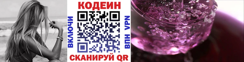 Кодеиновый сироп Lean Purple Drank  наркота  Ростов 