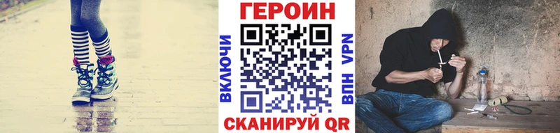 ГЕРОИН Heroin  купить   площадка состав  Ростов 