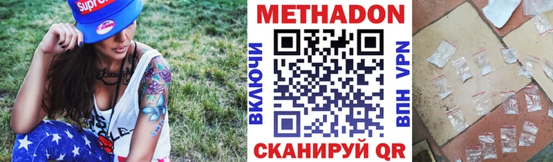 МЕТАДОН мёд Ростов
